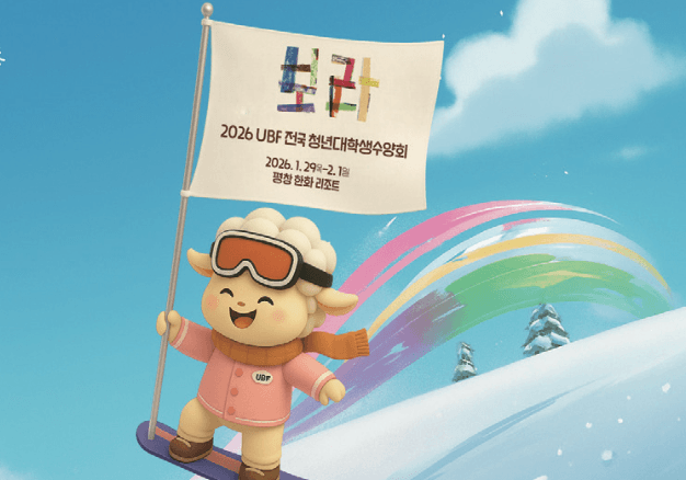 스키 및 레저 활동