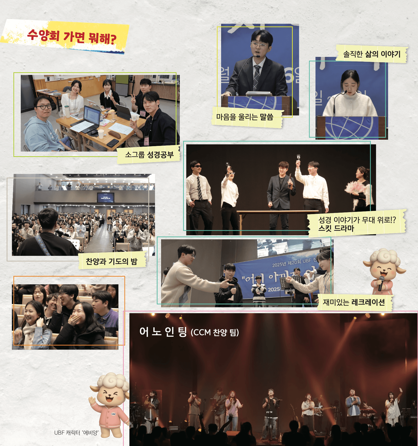 수양회 프로그램 팜플렛